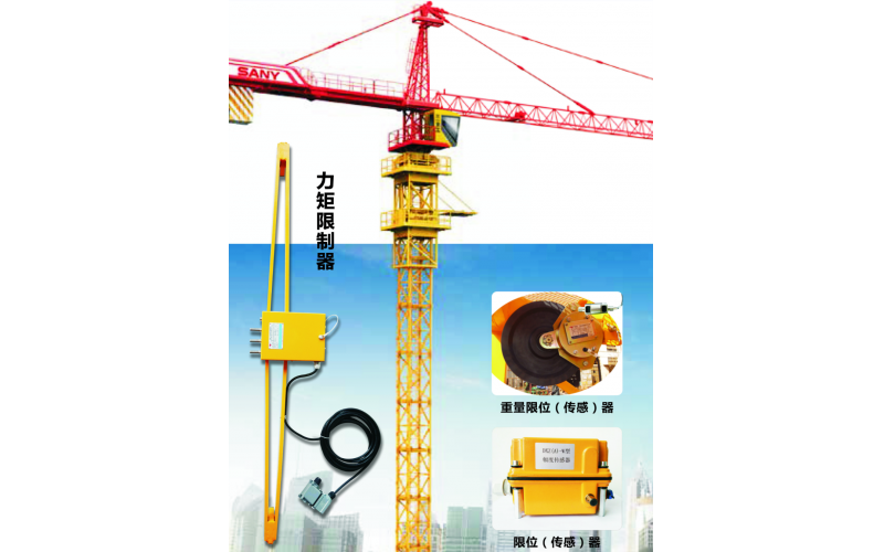 安全保護裝置案例